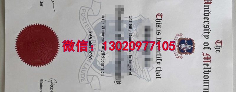 墨尔本大学毕业证，文凭样式