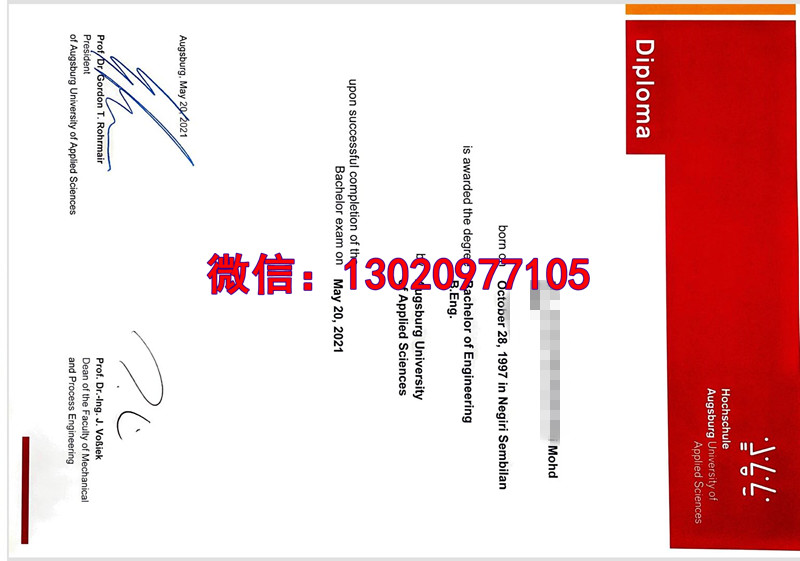 真实奥格斯堡应用技术大学毕业证，文凭丢了怎么办？