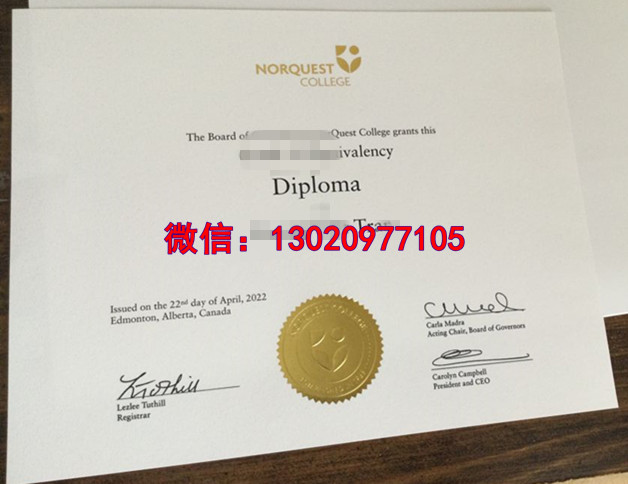 NorQuest College Diploma文凭,诺奎斯特学院毕业证工艺