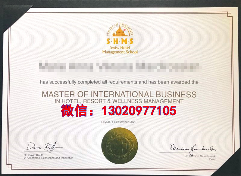 SHMS Diploma文凭，瑞士酒店管理大学毕业证攻略