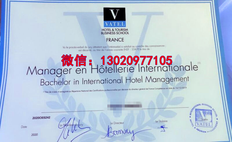 瓦岱勒国际酒店管理学院毕业证攻略,法国文凭参考篇