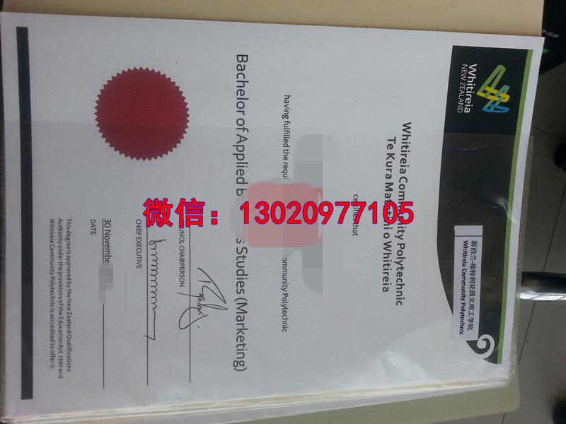 维特利亚社区理工学院毕业证真我风，WCP Diploma文凭样式