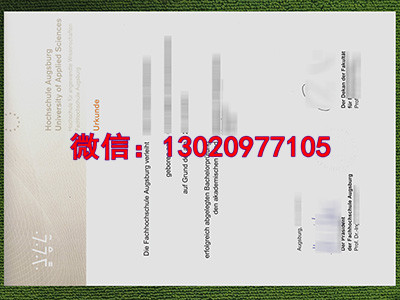 奥格斯堡应用技术大学毕业证，德国文凭璀璨光芒