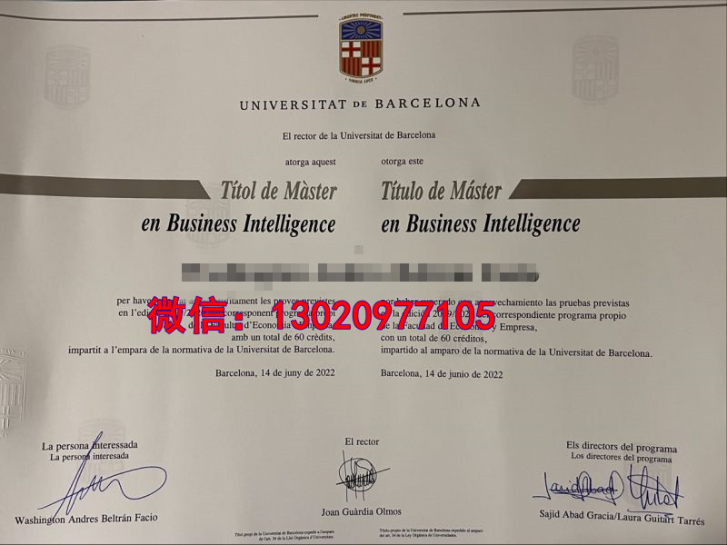 西班牙文凭篇：巴塞罗那大学毕业证真实模板