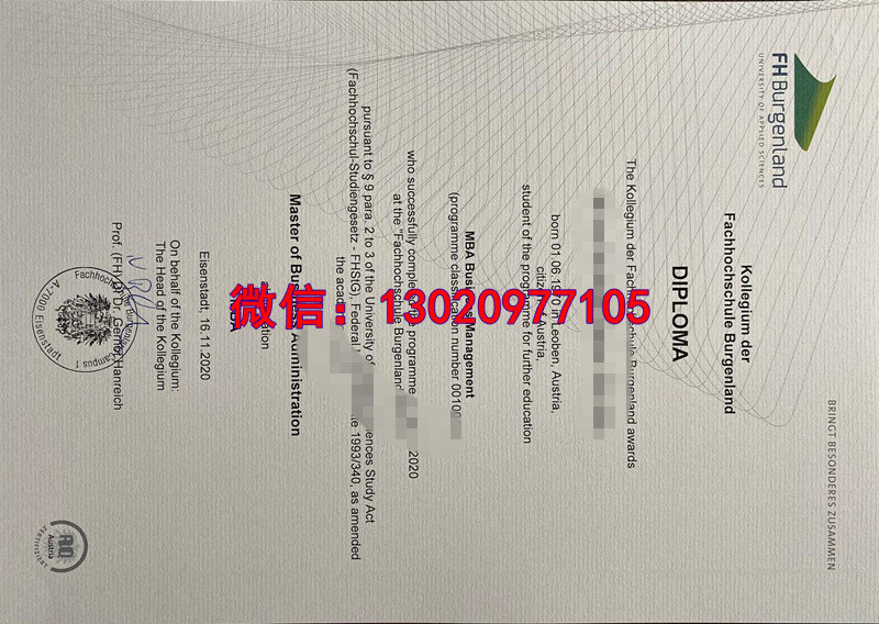 布尔根兰应用科技大学毕业证，奥地利硕士文凭璀璨光芒