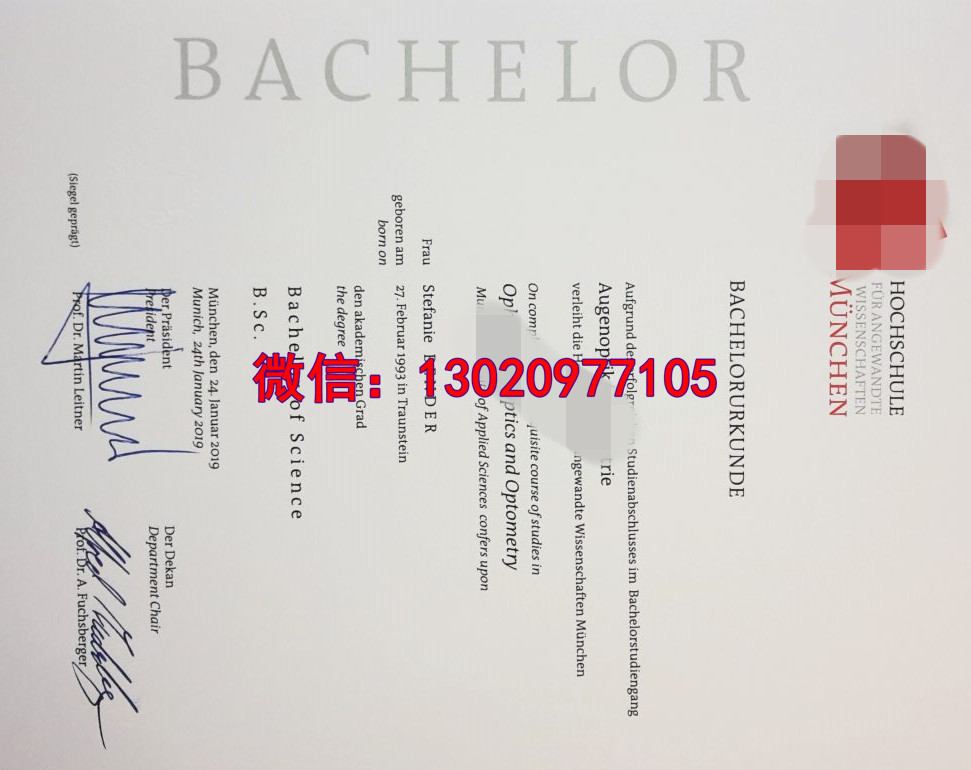 德国TUM Diploma文凭工艺：慕尼黑应用技术大学毕业证样式