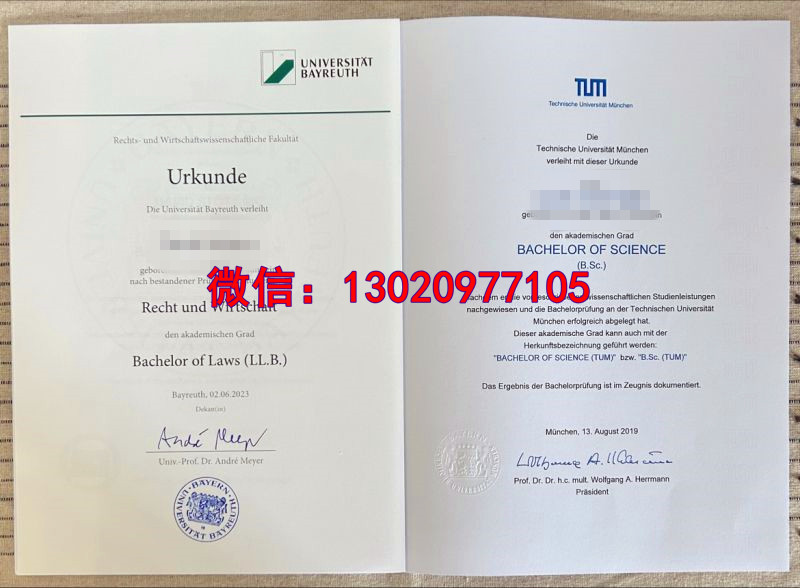 德国文凭含金量：拜罗伊特大学毕业证样式