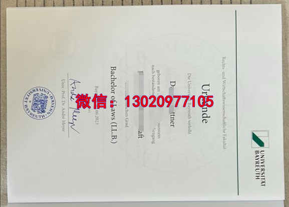 德国文凭印章篇：拜罗伊特大学毕业证书造时事