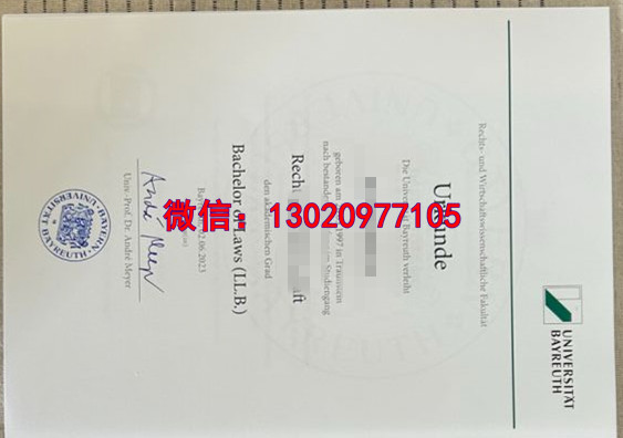 拜罗伊特大学毕业证揭秘：探访德国文凭的权威与深度