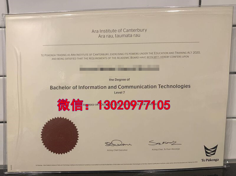 新西兰Ara坎特伯雷理工学院毕业证欣赏,NZQA Diploma文凭工艺