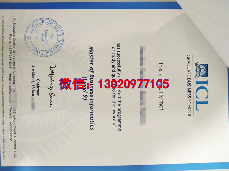 浅谈新西兰ICL商学院毕业证工艺，真实文凭样式