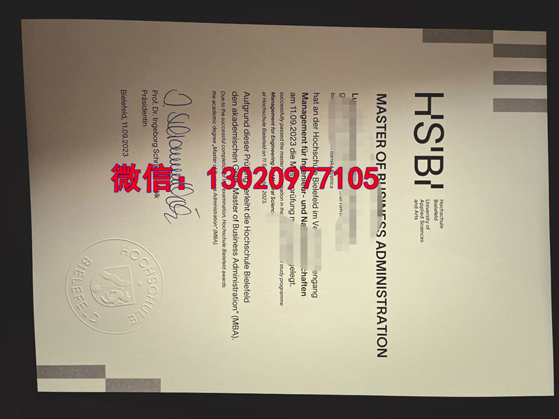 比勒费尔德大学毕业证印章，文凭引领风骚
