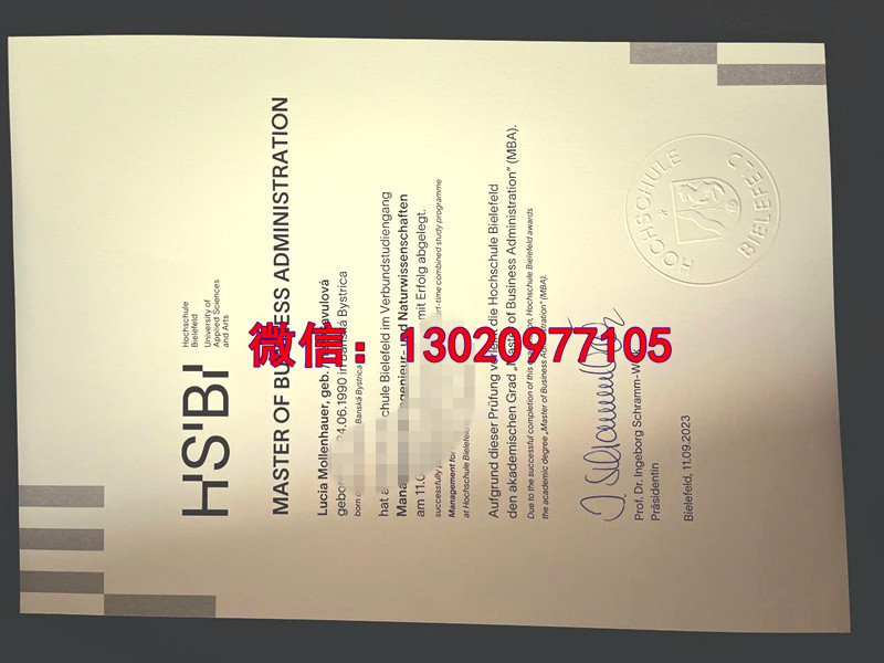 比勒费尔德大学毕业证