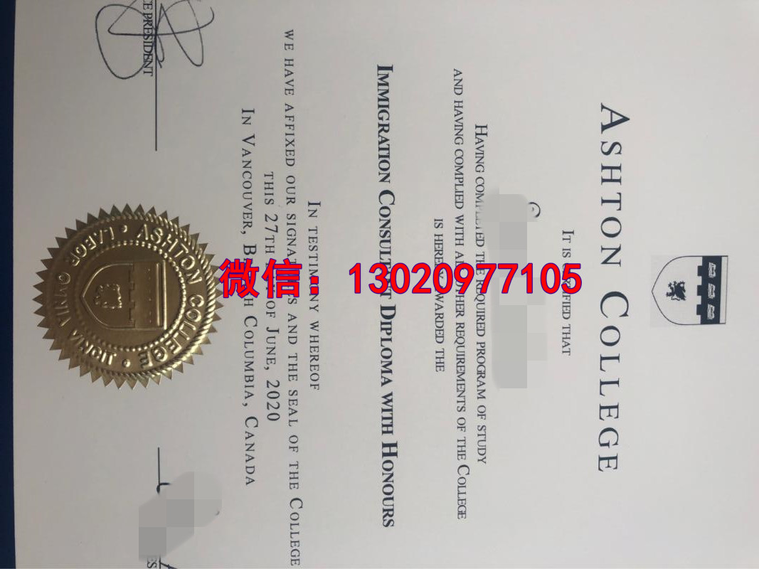 爱斯顿学院毕业证工艺，Ashton Diploma文凭璀璨光芒