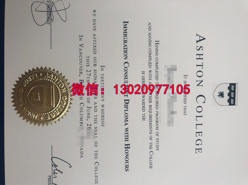 澳大利亚Ashton College Diploma文凭工艺，爱斯顿学院毕业证欣赏