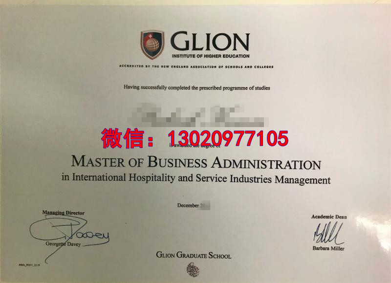 格里昂酒店管理学院毕业证真面目：文凭样式图惊现网络！