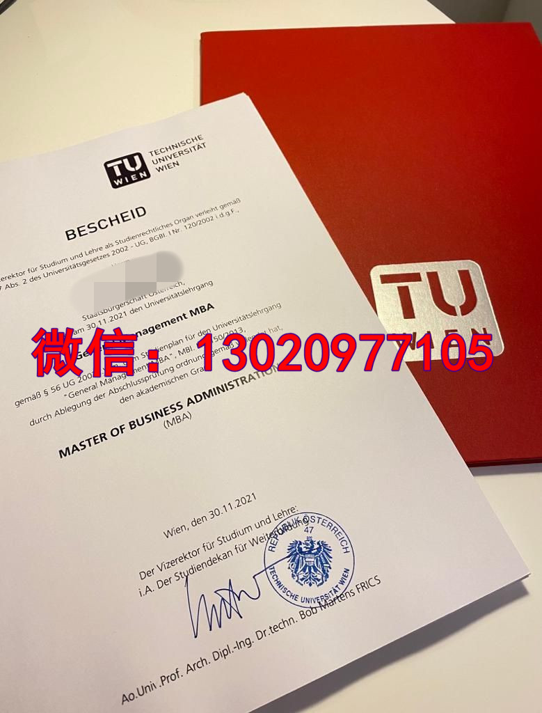 维也纳工业大学毕业证,TU Wien Diploma文凭璀璨光芒
