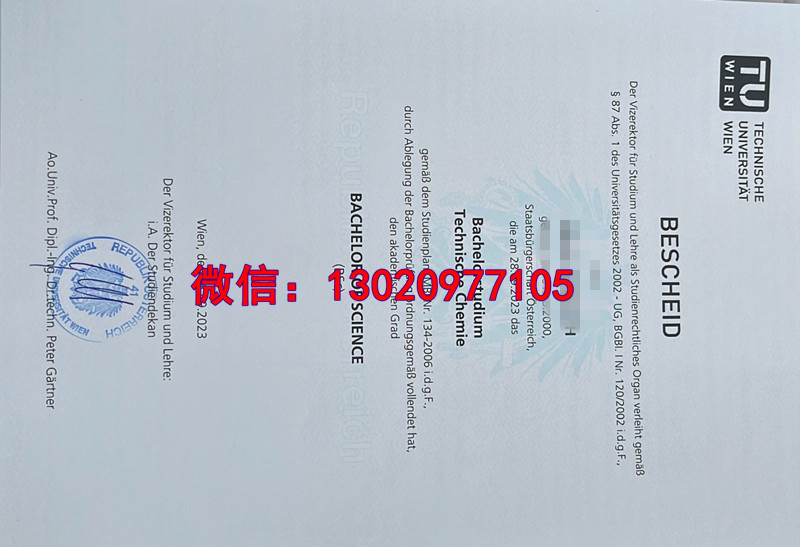 真实维也纳工业大学毕业证，TU Wien Diploma文凭特色