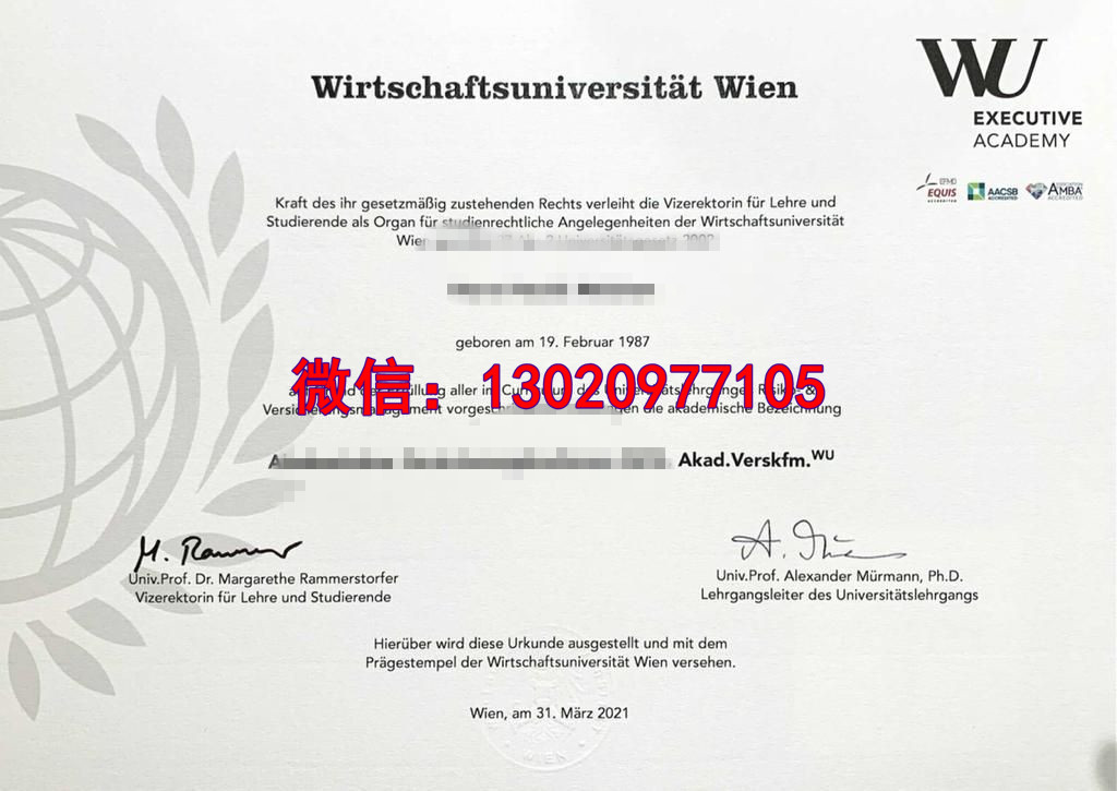 真实维也纳经济大学毕业证，WU Diploma文凭特色
