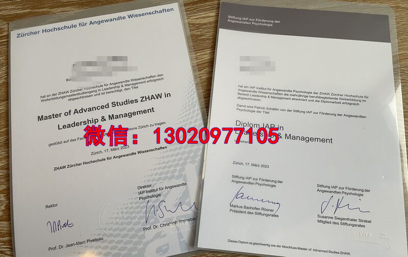 维尔茨堡-施韦因富特科技大学毕业证，德国文凭特色