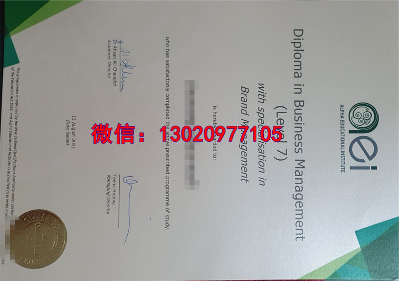 艾尔法教育学院毕业证，AEI文凭优势概述