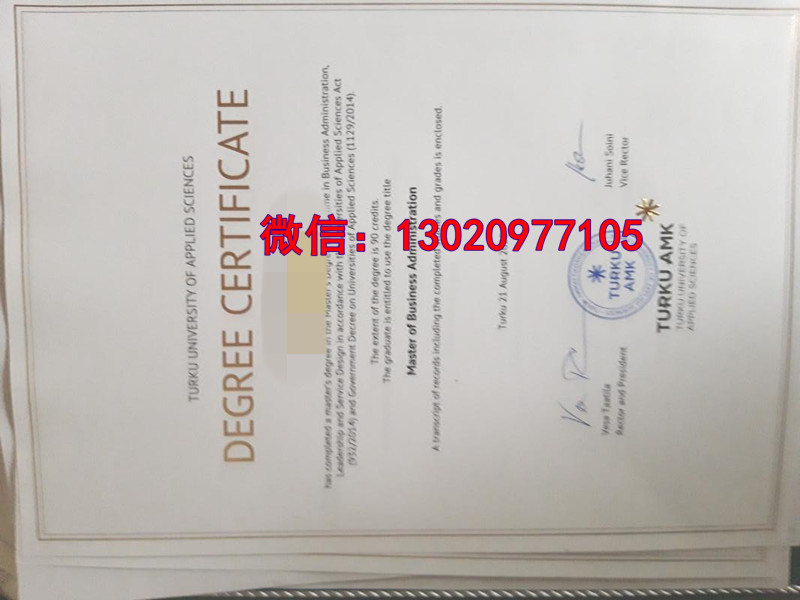 芬兰文凭篇：图尔库大学毕业证书真实模板