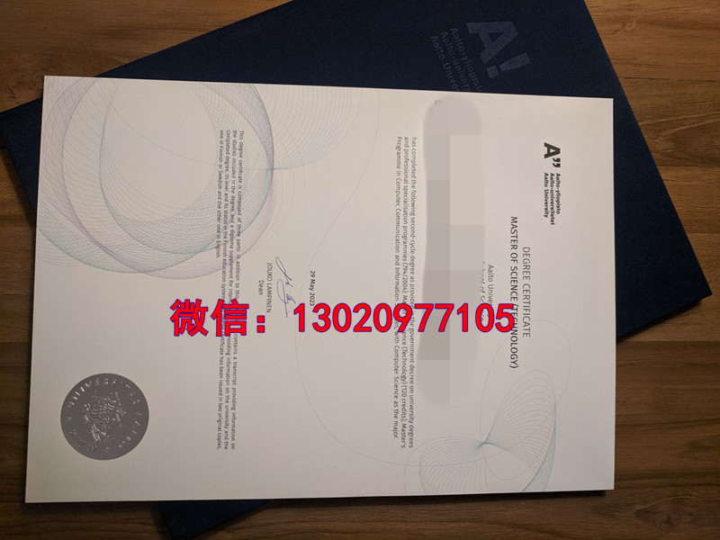 芬兰文凭篇：阿尔托大学毕业证真实模板