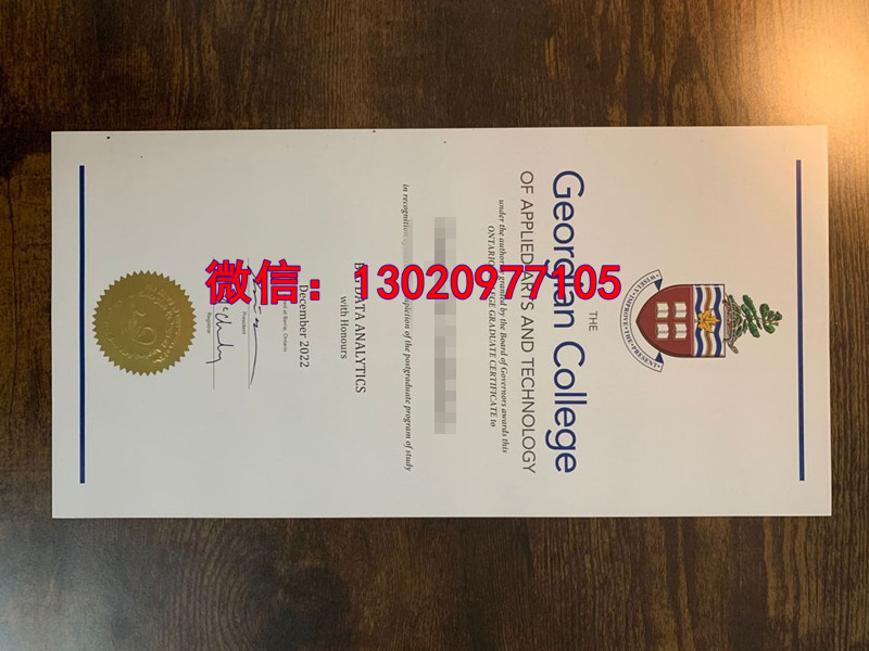 Georgian College diploma文凭，拿乔治亚学院毕业证心得
