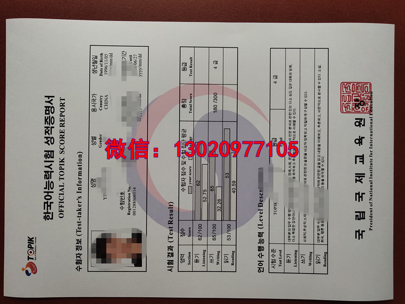 实拍韩语能力考试TOPIK证书经典案例