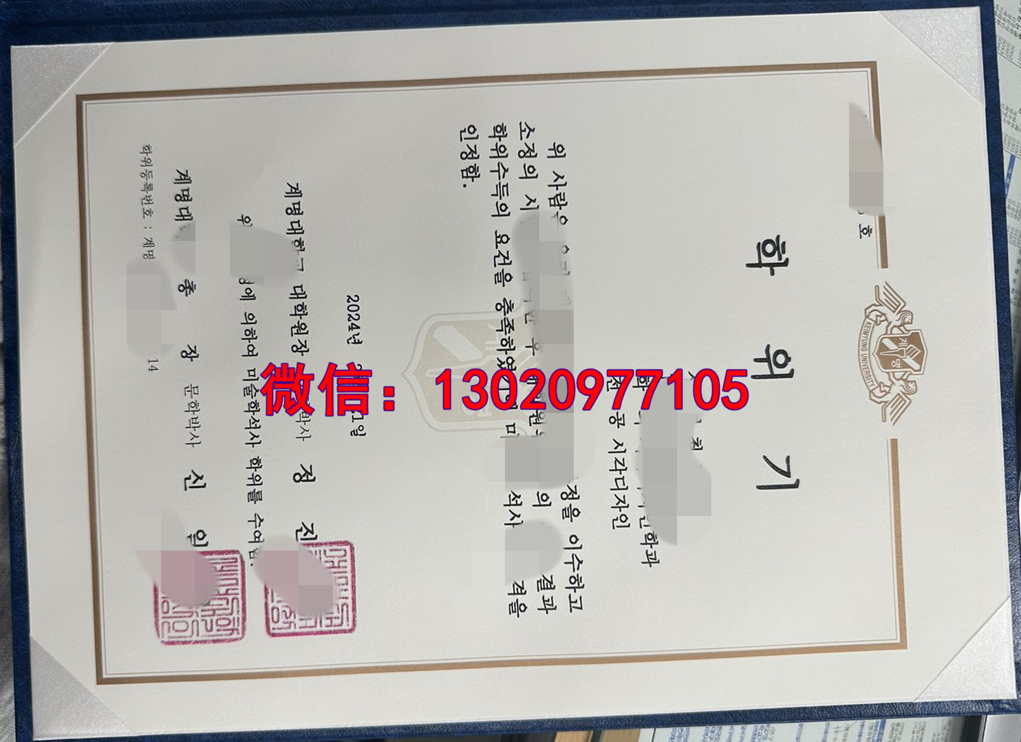 明知大学学位证书，拿韩国毕业证心得