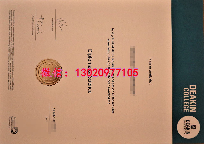 Deakin College diploma，揭秘迪肯学院毕业证独特魅力