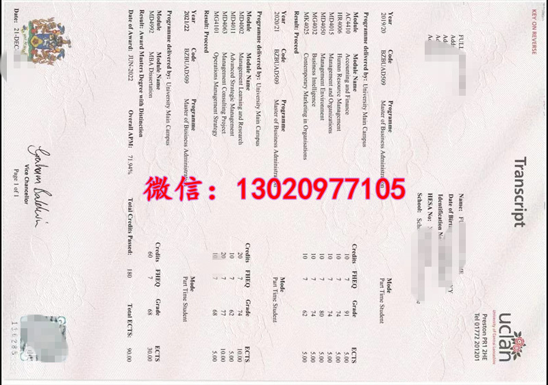中央来开夏大学成绩单镭射细节，24文凭防伪底纹效果图