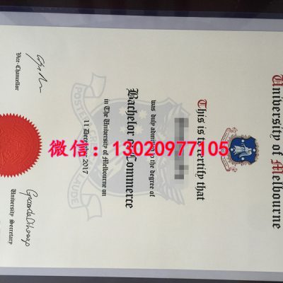 墨尔本大学激凸烫金欣赏，文凭镭射心悦诚服