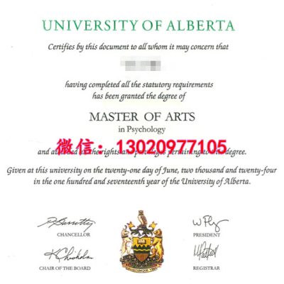 解密：阿尔伯塔大学毕业证烫金，UA文凭底纹排版