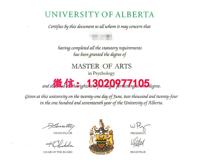 解密：阿尔伯塔大学毕业证烫金，UA文凭底纹排版
