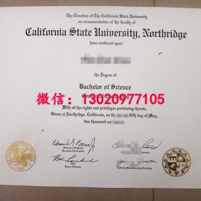 加利福尼亚州立大学北岭分校毕业证书2个烫金，造就文凭价格