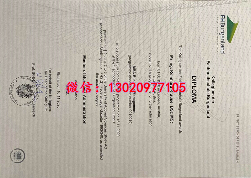 见证FH Burgenland文凭效果图,解析布尔根兰应用技术大学毕业证纸张