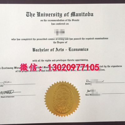 UM Diploma文凭如此耀眼，曼尼托巴大学毕业证书激凸技术太高端