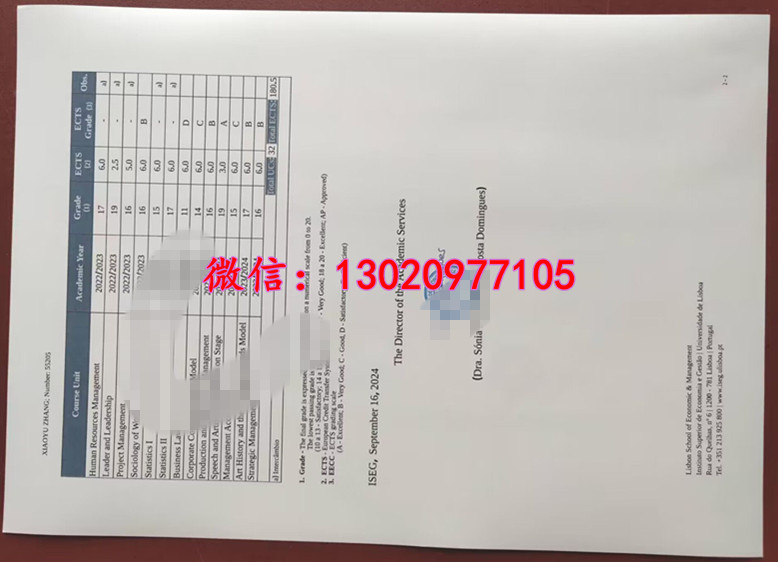 里斯本大学成绩单样式,ISEG海牙认证解决后顾之忧