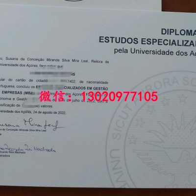亚速尔群岛大学毕业证钢印，文凭排版详细